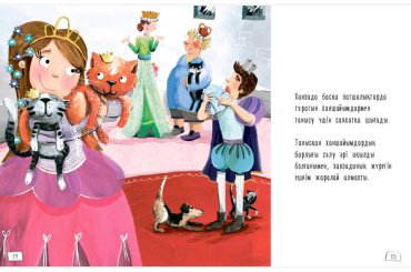 Книга Ханшайымдар хикаялары купить,NaN