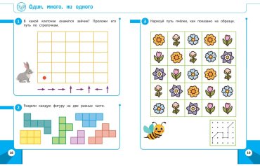 Книга Нефедова Л. В.: Обучающие задания для детей 5-6 лет купить,NaN