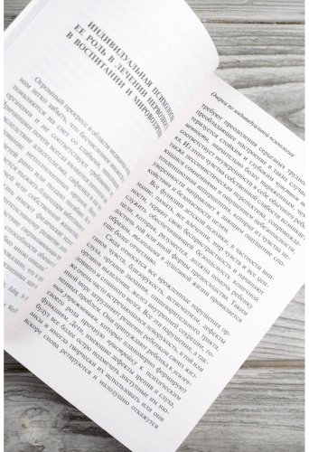 Книга Адлер А.: Очерки по индивидуальной психологии купить,NaN