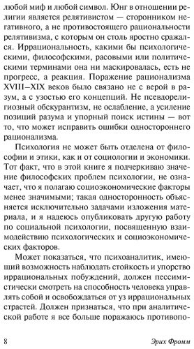 Книга Фромм Э.: Человек для себя купить,NaN
