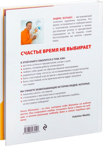 Книга Мэтьюз Э.: Счастье в трудные времена купить,NaN