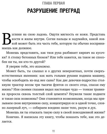 Книга Ким Таэ Юн: Иди туда, где трудно. 7 шагов для обретения внутренней силы купить,NaN