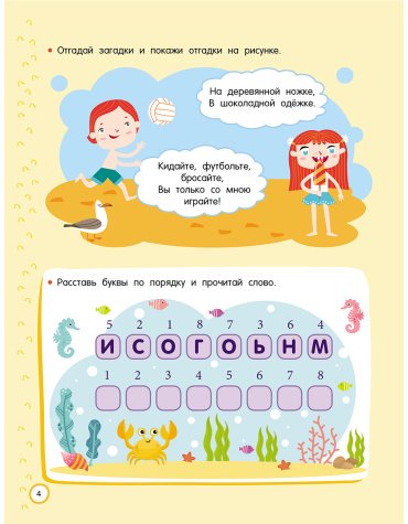 Книга Дмитриева В. Г.: 500 увлекательных IQ- заданий для дошколят. 5-7 лет купить,NaN