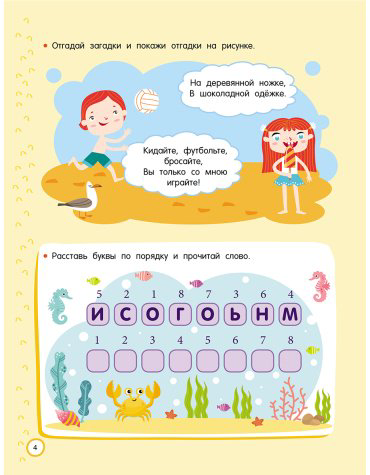 Книга Дмитриева В. Г.: 500 увлекательных IQ- заданий для дошколят. 5-7 лет купить,NaN