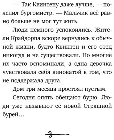 Книга Паул С.: Дом с душой ведьмы купить,NaN