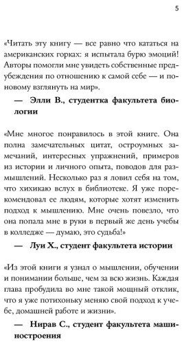 Книга Бергер Э. Б., Старберд Майкл: Пять элементов эффективного мышления купить,NaN