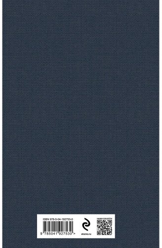 Книга Фрейд З.: Психология масс и анализ человеческого Я купить,NaN