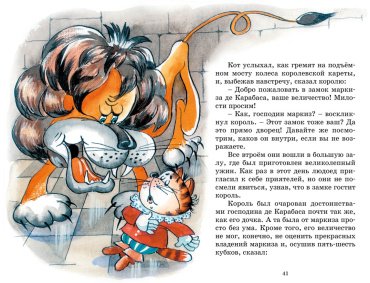 Книга Перро Ш.: "Золушка" и другие сказки купить,NaN