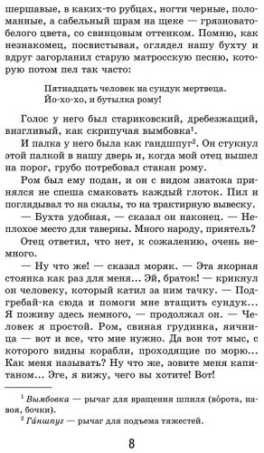 Книга Стивенсон Р.: Остров Сокровищ купить,NaN