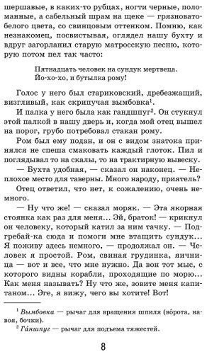 Книга Стивенсон Р.: Остров Сокровищ купить,NaN