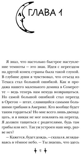 Книга Гарсия МакКол Г.: Хранитель дома загадок купить,NaN