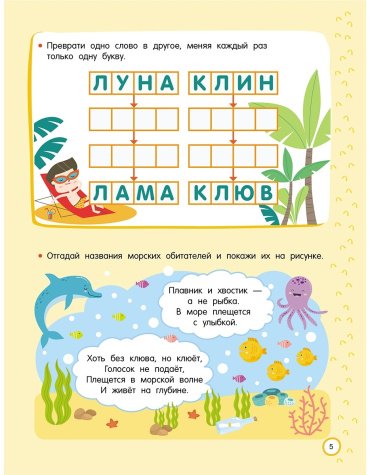 Книга Дмитриева В. Г.: 500 увлекательных IQ- заданий для дошколят. 5-7 лет купить,NaN