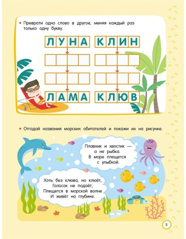 Книга Дмитриева В. Г.: 500 увлекательных IQ- заданий для дошколят. 5-7 лет купить,NaN