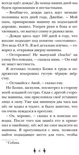 Книга Гарсия МакКол Г.: Хранитель дома загадок купить,NaN