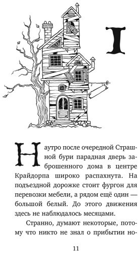 Книга Паул С.: Дом с душой ведьмы купить,NaN