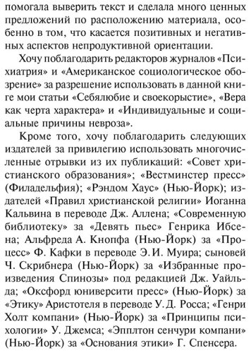 Книга Фромм Э.: Человек для себя купить,NaN