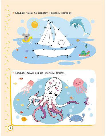 Книга Дмитриева В. Г.: 500 увлекательных IQ- заданий для дошколят. 5-7 лет купить,NaN