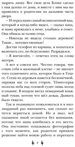 Книга Гарсия МакКол Г.: Хранитель дома загадок купить,NaN