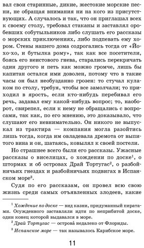 Книга Стивенсон Р.: Остров Сокровищ купить,NaN