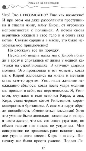 Книга Шойнеманн Ф.: Секрет еловых писем купить,NaN