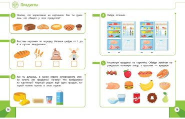 Книга Нефедова Л. В.: Обучающие задания для детей 5-6 лет купить,NaN