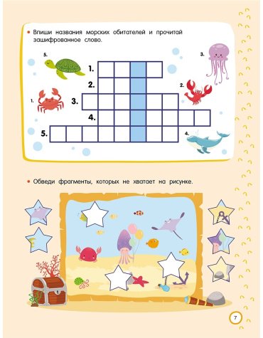 Книга Дмитриева В. Г.: 500 увлекательных IQ- заданий для дошколят. 5-7 лет купить,NaN