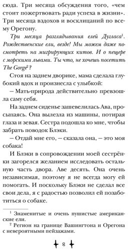 Книга Гарсия МакКол Г.: Хранитель дома загадок купить,NaN