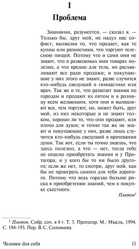 Книга Фромм Э.: Человек для себя купить,NaN