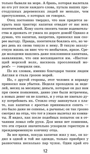 Книга Стивенсон Р.: Остров Сокровищ купить,NaN