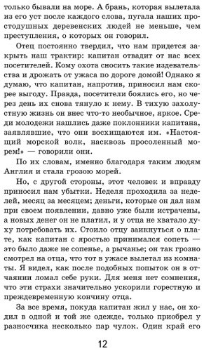 Книга Стивенсон Р.: Остров Сокровищ купить,NaN