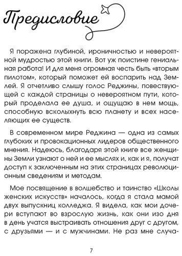 Книга Томасауэр Р.: Женщина, которая светится изнутри. Как найти свой источник женской силы и сексуальности купить,NaN