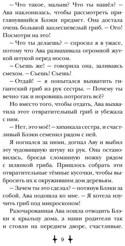 Книга Гарсия МакКол Г.: Хранитель дома загадок купить,NaN