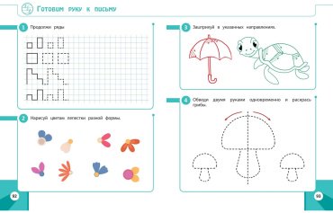 Книга Нефедова Л. В.: Обучающие задания для детей 5-6 лет купить,NaN