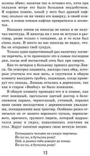 Книга Стивенсон Р.: Остров Сокровищ купить,NaN