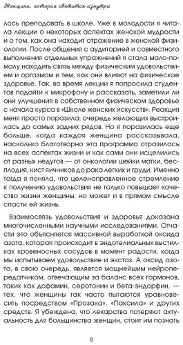 Книга Томасауэр Р.: Женщина, которая светится изнутри. Как найти свой источник женской силы и сексуальности купить,NaN