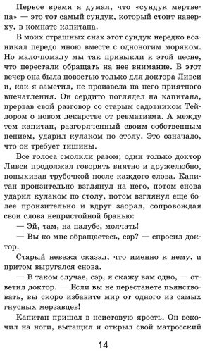 Книга Стивенсон Р.: Остров Сокровищ купить,NaN