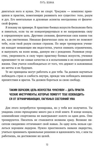 Книга Ким Таэ Юн: Иди туда, где трудно. 7 шагов для обретения внутренней силы купить,NaN