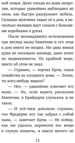 Книга Паул С.: Дом с душой ведьмы купить,NaN