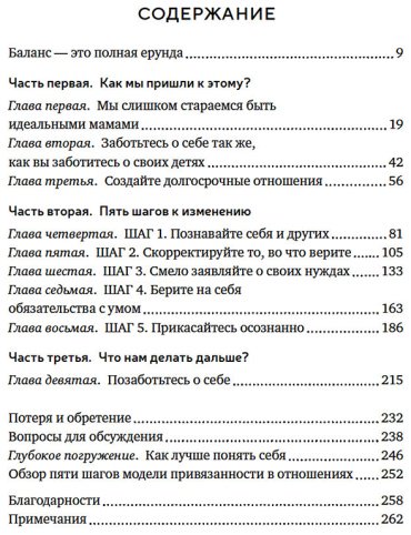 Книга Без автора: Катлип М.: Лучшей маме: Пять шагов, чтобы избавиться от чувства вины и преодолеть эмоциональное выгорание купить,NaN