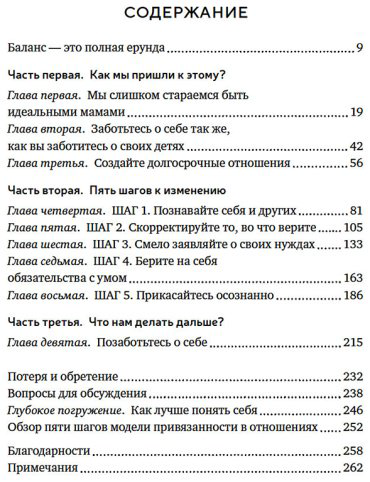 Книга Без автора: Катлип М.: Лучшей маме: Пять шагов, чтобы избавиться от чувства вины и преодолеть эмоциональное выгорание купить,NaN