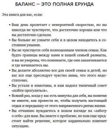 Книга Без автора: Катлип М.: Лучшей маме: Пять шагов, чтобы избавиться от чувства вины и преодолеть эмоциональное выгорание купить,NaN