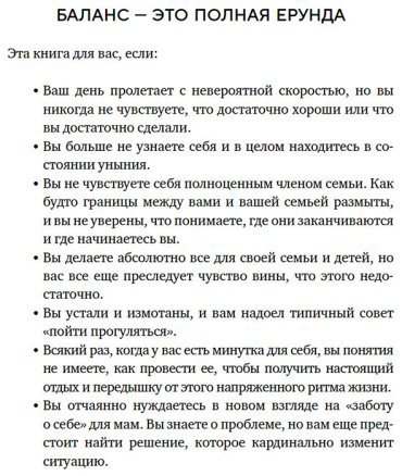 Книга Без автора: Катлип М.: Лучшей маме: Пять шагов, чтобы избавиться от чувства вины и преодолеть эмоциональное выгорание купить,NaN