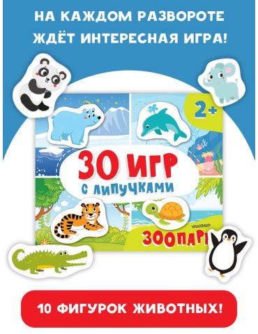 Книга Бердышева П., Славина Н.: Зоопарк купить,NaN