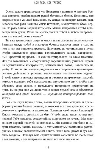 Книга Ким Таэ Юн: Иди туда, где трудно. 7 шагов для обретения внутренней силы купить,NaN