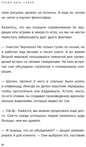 Книга Нефедов А.: Право быть совой. Инструкция по выживанию в мире жаворонков купить,NaN