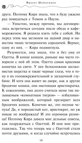 Книга Шойнеманн Ф.: Секрет еловых писем купить,NaN