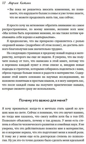 Книга Без автора: Катлип М.: Лучшей маме: Пять шагов, чтобы избавиться от чувства вины и преодолеть эмоциональное выгорание купить,NaN