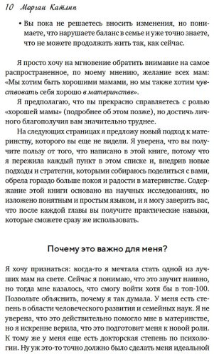 Книга Без автора: Катлип М.: Лучшей маме: Пять шагов, чтобы избавиться от чувства вины и преодолеть эмоциональное выгорание купить,NaN