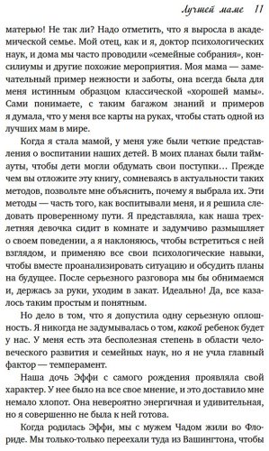 Книга Без автора: Катлип М.: Лучшей маме: Пять шагов, чтобы избавиться от чувства вины и преодолеть эмоциональное выгорание купить,NaN