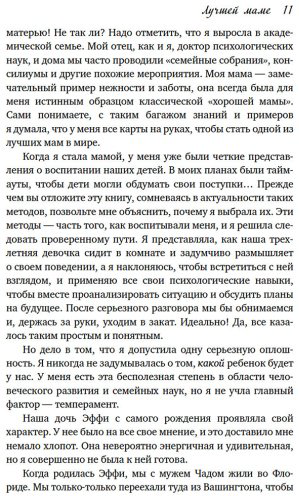 Книга Без автора: Катлип М.: Лучшей маме: Пять шагов, чтобы избавиться от чувства вины и преодолеть эмоциональное выгорание купить,NaN